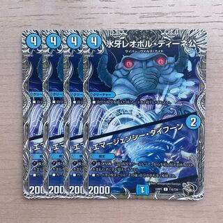 氷牙レオポル・ディーネ公｜エマージェンシー・タイフーン(黒トレジャー) C T16/T20