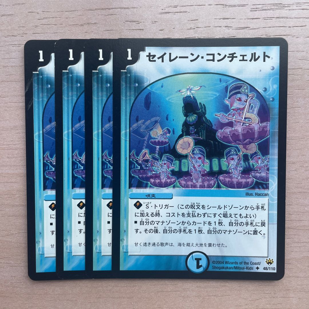 Siren Concerto U 48/110