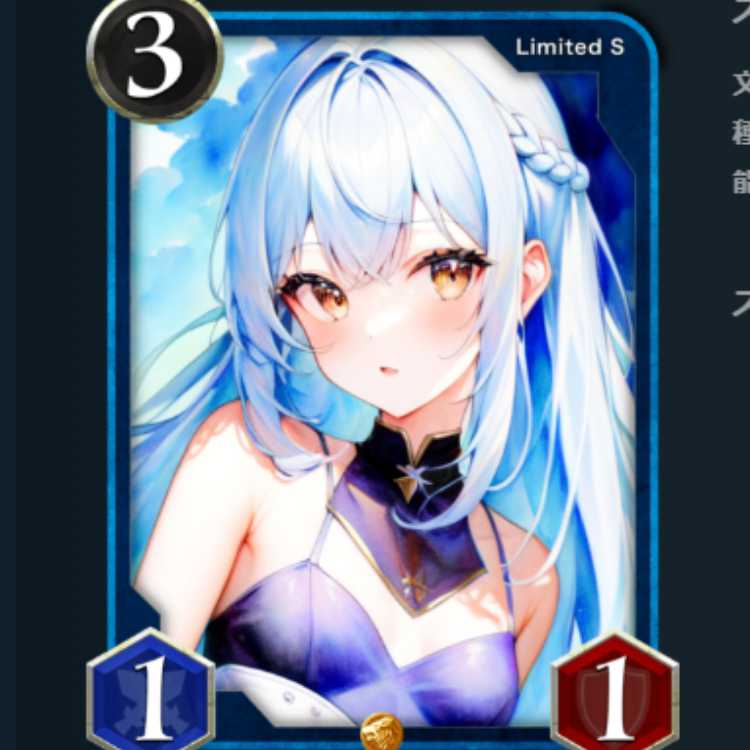 青  ビースト  鉄壁１  死亡時 キュクロープスを１枚手札に加える  Sカード