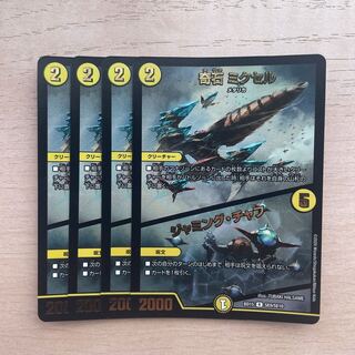 Kiseki Mixel｜Jamming Chaff R-foil SE9/SE10