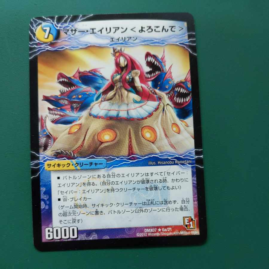 Mother Alien <Yorokonde>｜Enchanted Dancing Alien (Top) R 6a/21｜6b/21