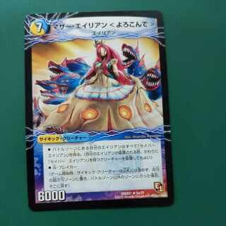 Mother Alien <Yorokonde>｜Enchanted Dancing Alien (Top) R 6a/21｜6b/21