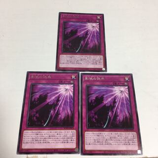 ★影の偽典　シャドールーク　3枚★