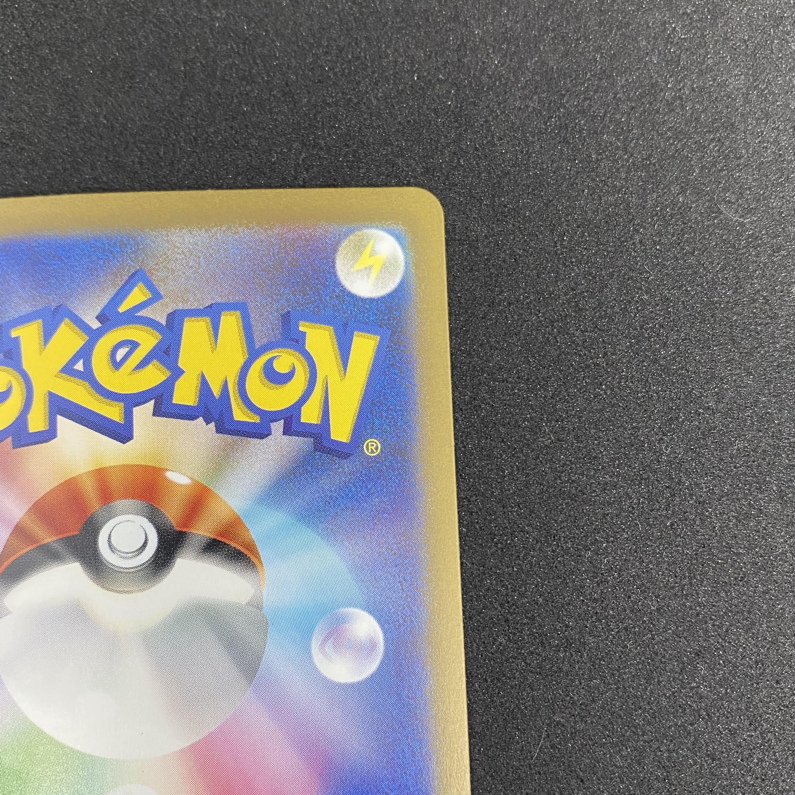 585 Pokémon Card Eiscueex◇ SAR 1枚