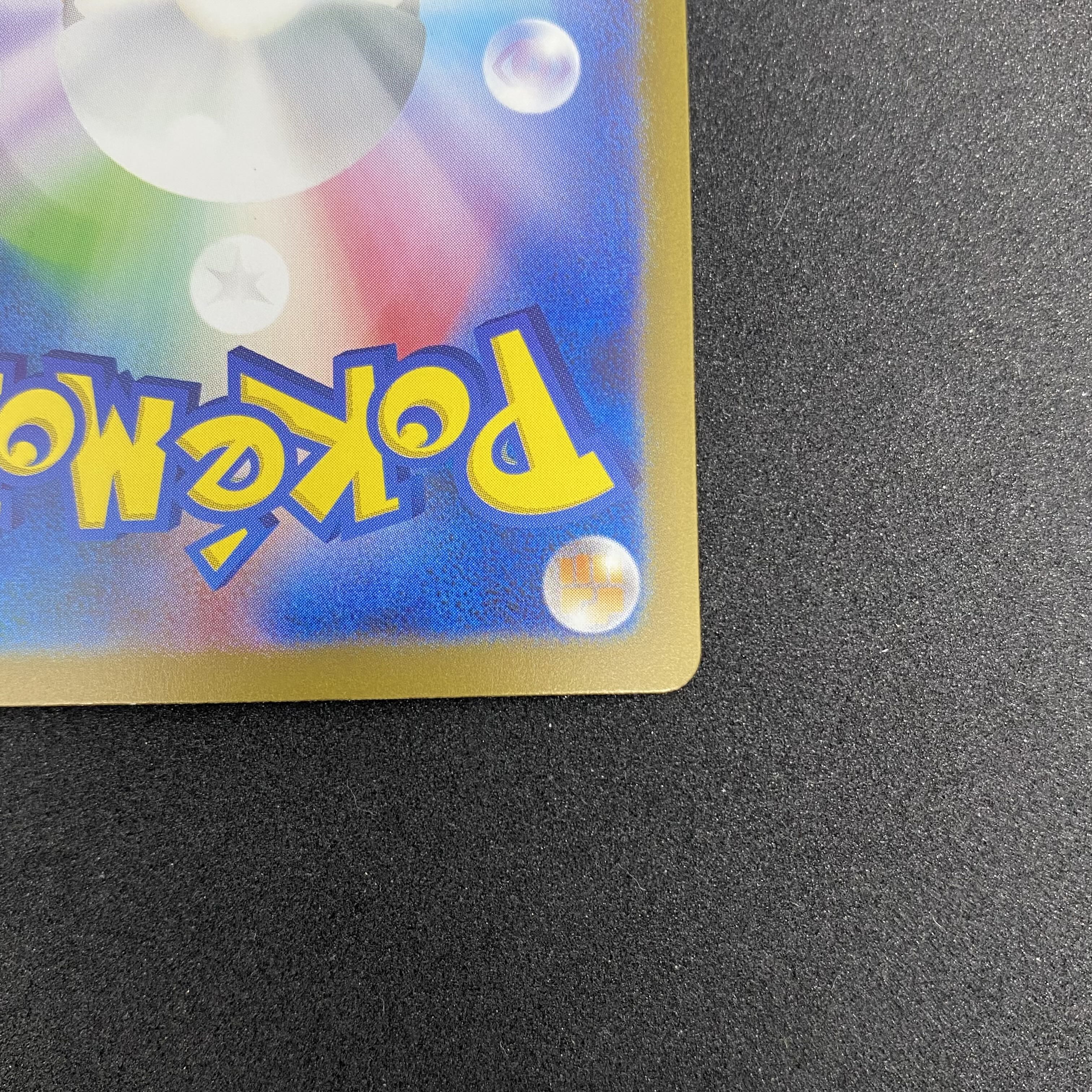 585 Pokémon Card Eiscueex◇ SAR 1枚