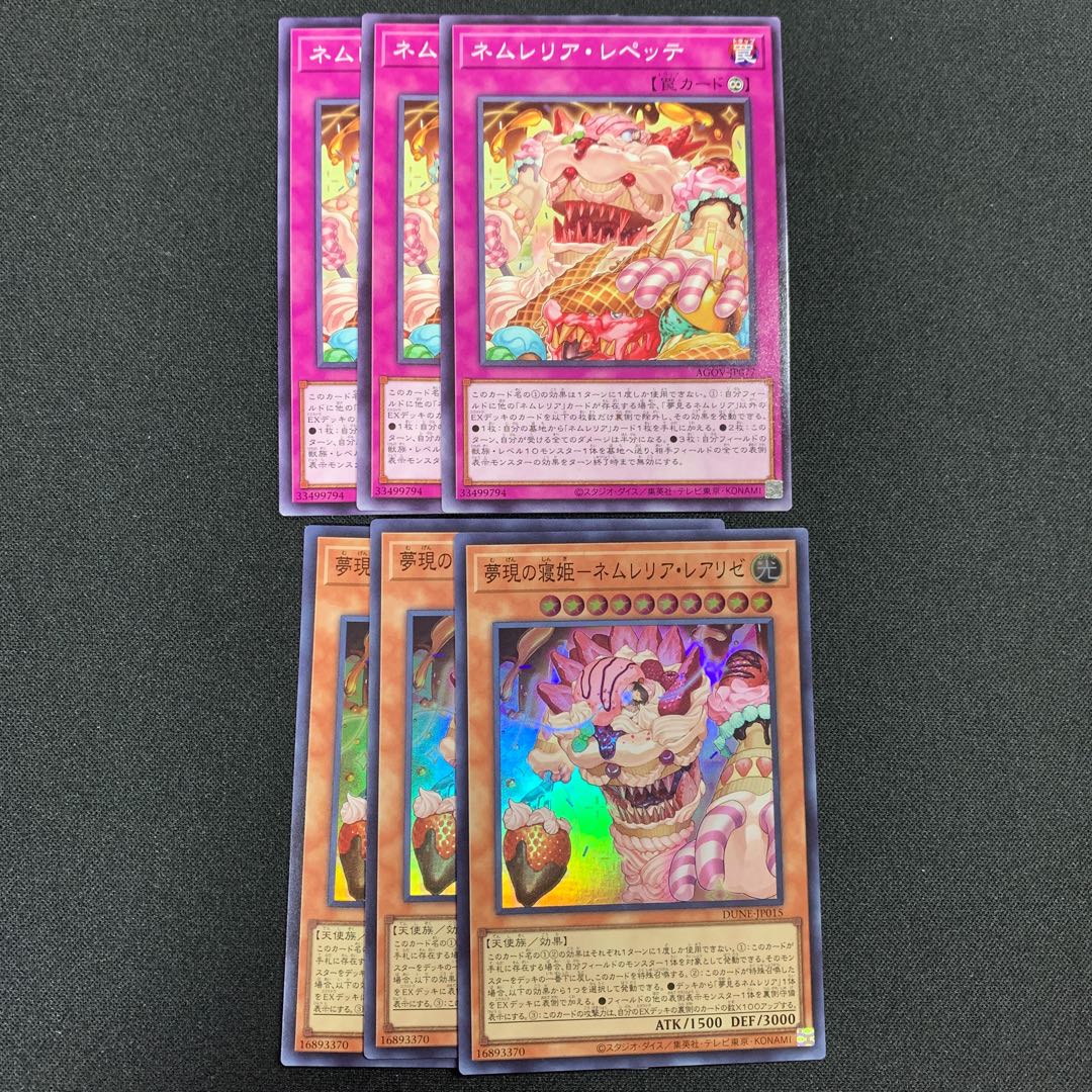 Nemurelia Repette Normal JP077 Nemurelia Realise - Sleeping Princess of the Dream Realization Super Rare JP015