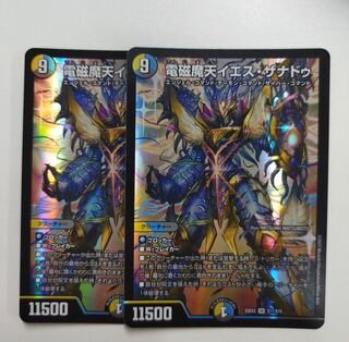 電磁魔天イエス・ザナドゥ SR S11/S15