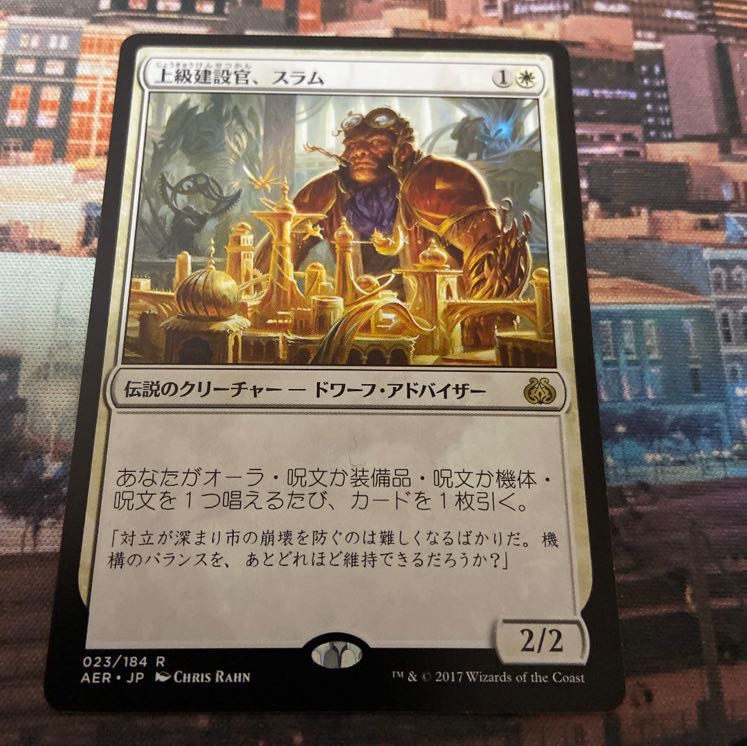 AER 上級建設官、スラム