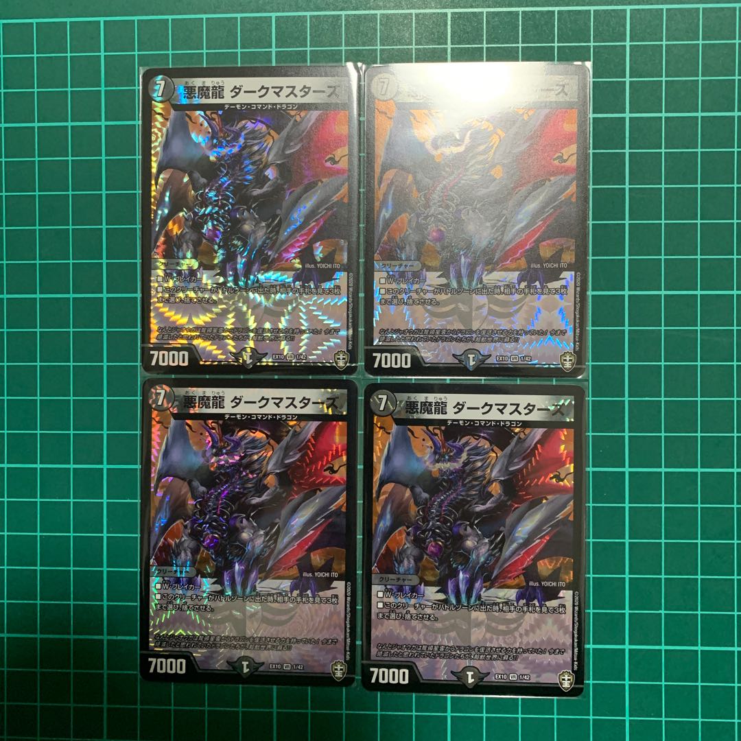 悪魔龍 ダークマスターズ 4枚