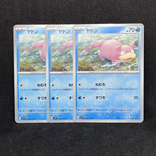 ☆589 ポケモンカード　ヤドン◇3枚セット 3枚