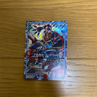 アカカゲ・レッドシャドウ