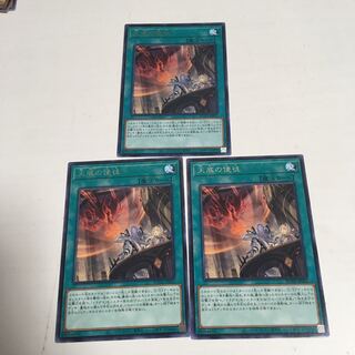 ★天底の使徒　レア　3枚★