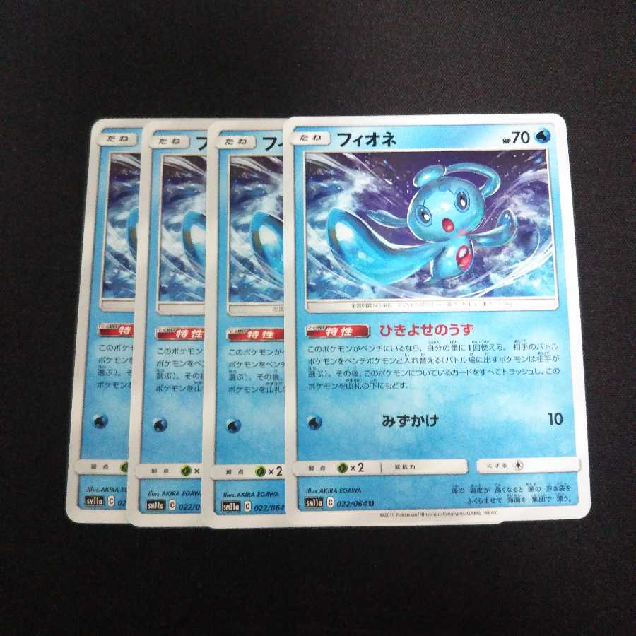 a6 フィオネ 計4枚セット ポケモンカード トレトレ
