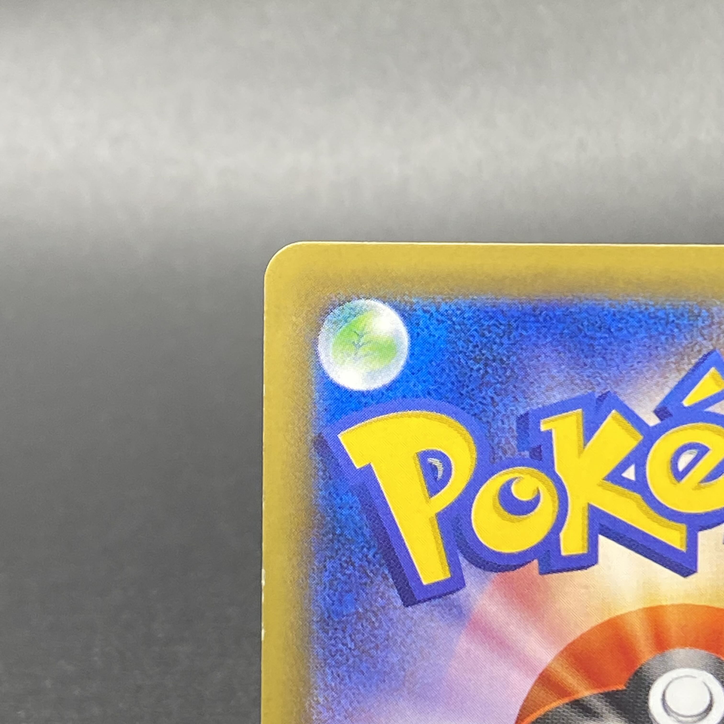 MリザードンEX SR 091/087