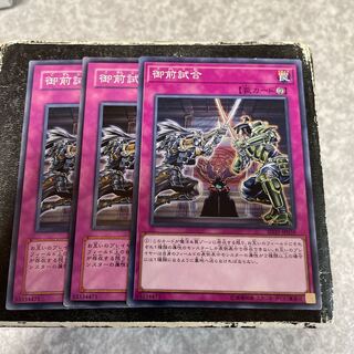 Gozen Match 3 Normal