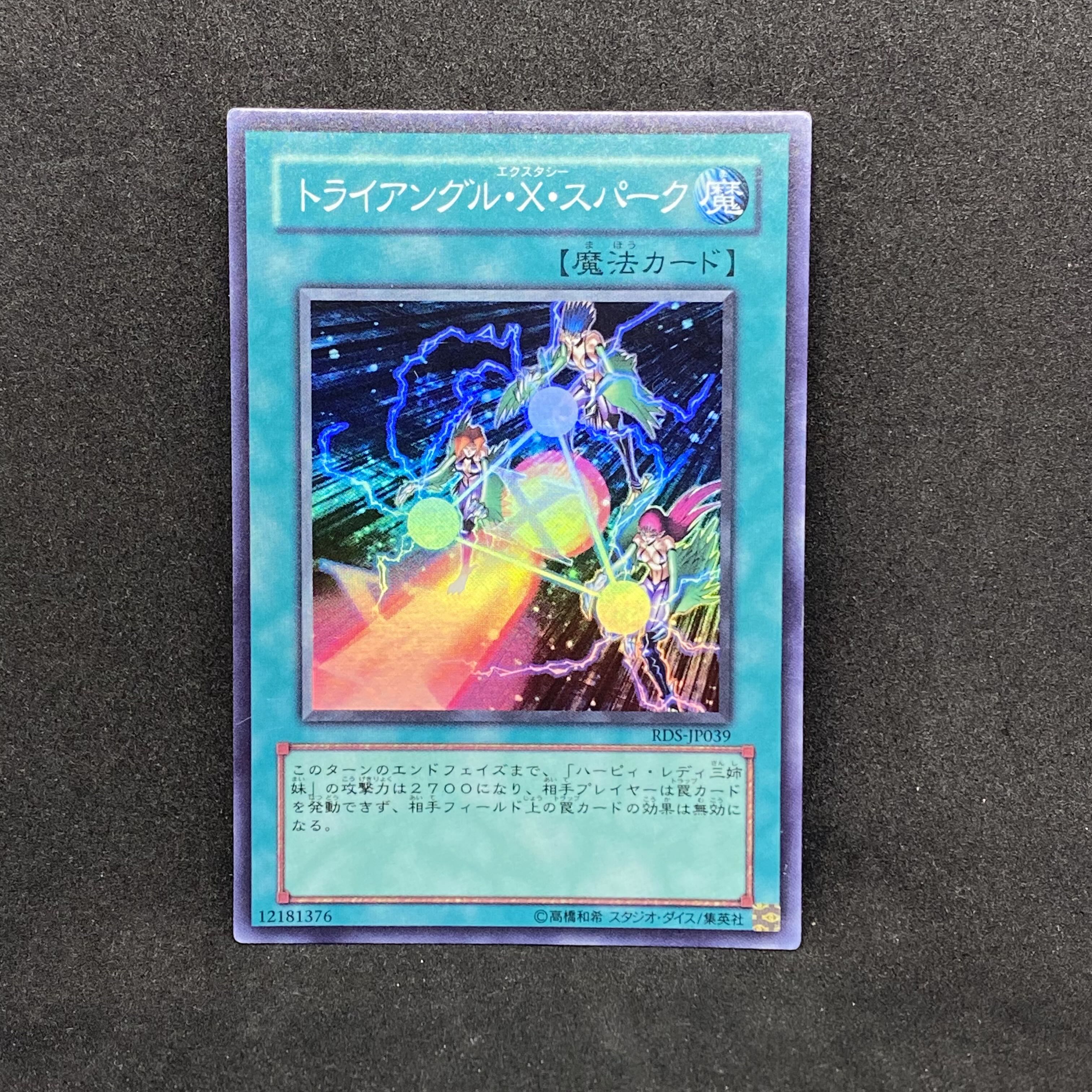 605 Yu-Gi-Oh Triangle-X-Spark◇ Super Rare 1枚