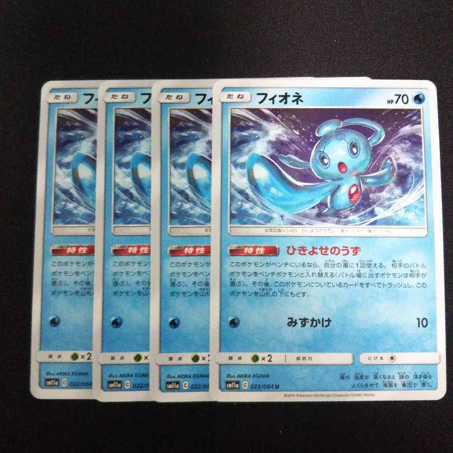 a10 フィオネ 計4枚セット ポケモンカード トレトレ