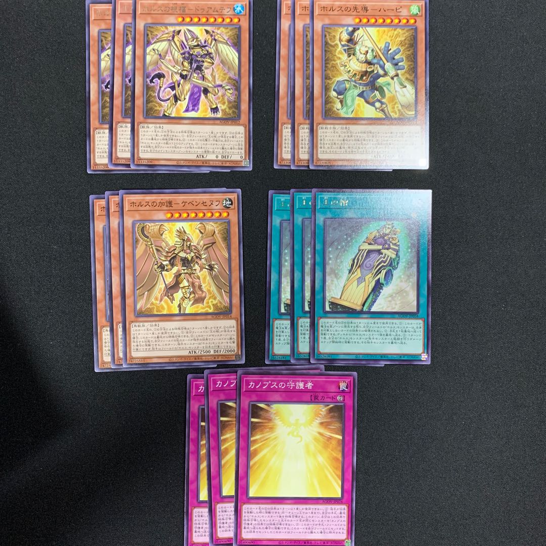 Blessing of Horus-Duamteh rare JP012 Coffin of the King rare JP058