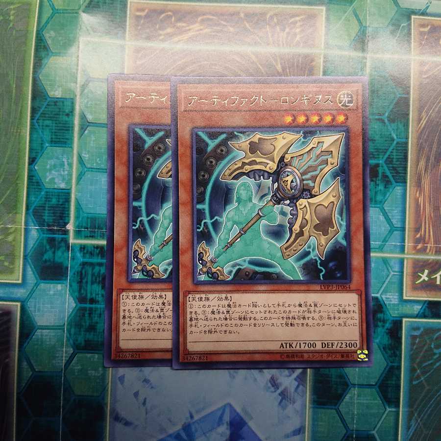 アーティファクトロンギヌス レア