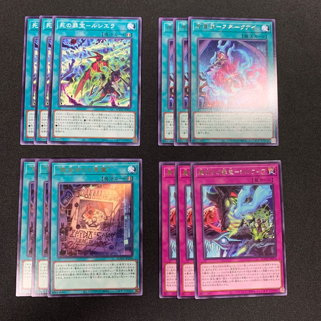 Crime treasure hunting Darkness demon rare JP054 Crime treasure parts