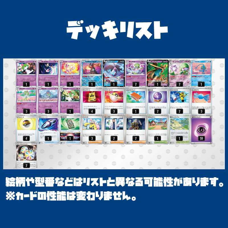 ~世界２位~　2023 WCS　準優勝デッキ　構築済デッキ　サーナイトexデッキ wcs2023準優勝構築 サーナイトexデッキの通販 【発送まとめok