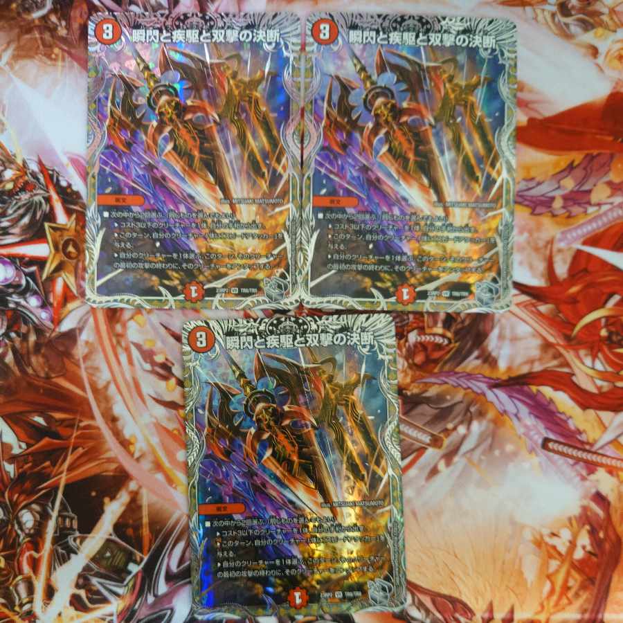 Shunshin, Shashin and Twinstrike's Decision (Silver Treasure) VR TR8/TR9