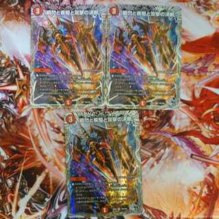 Shunshin, Shashin and Twinstrike's Decision (Silver Treasure) VR TR8/TR9