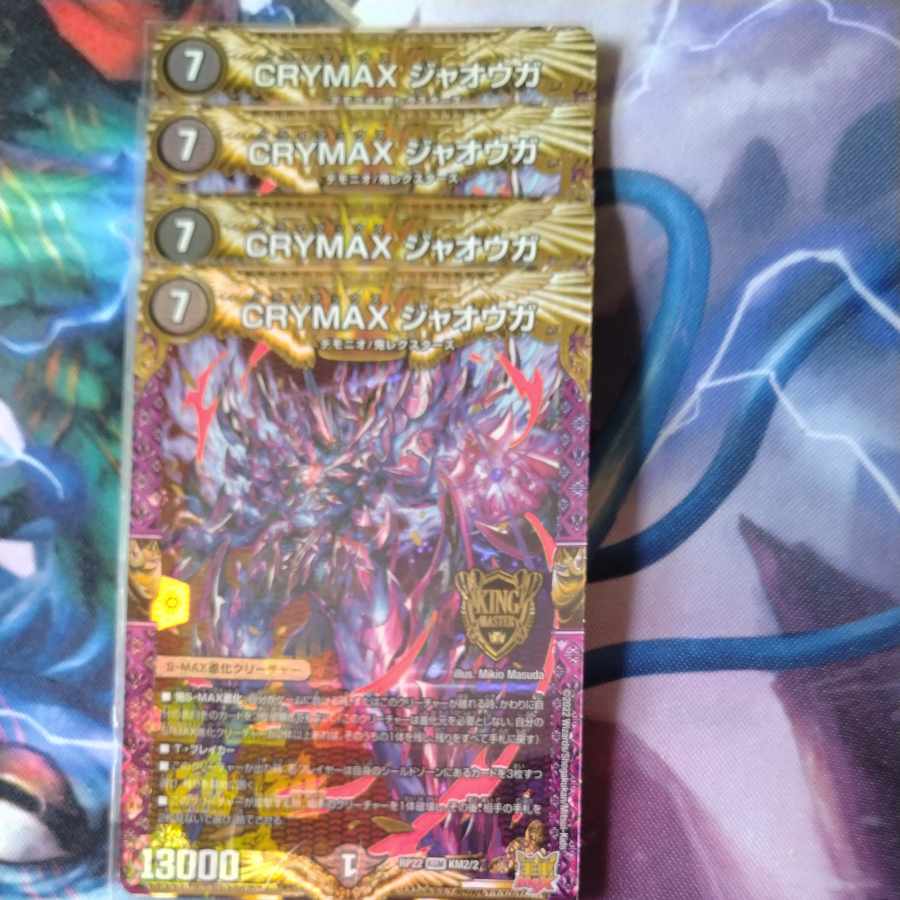 Scratches Set of 4 CRYMAX Jaoga KGM KM2/2