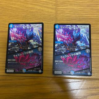 サイバー・K・ウォズレック｜ウォズレックの審問