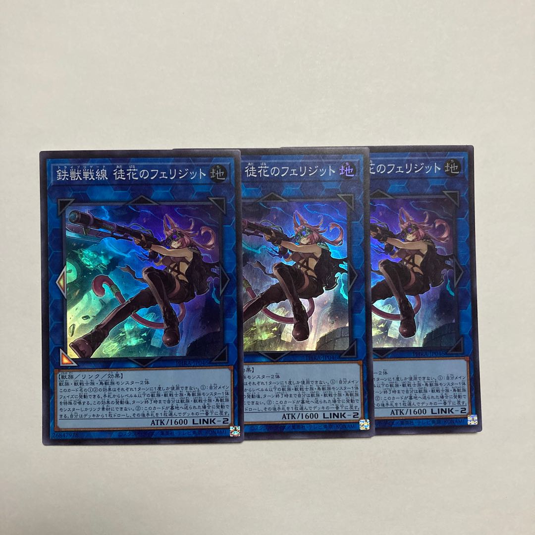 Tri-Brigade Ferrijit the Barren Blossom Super Rare JP046