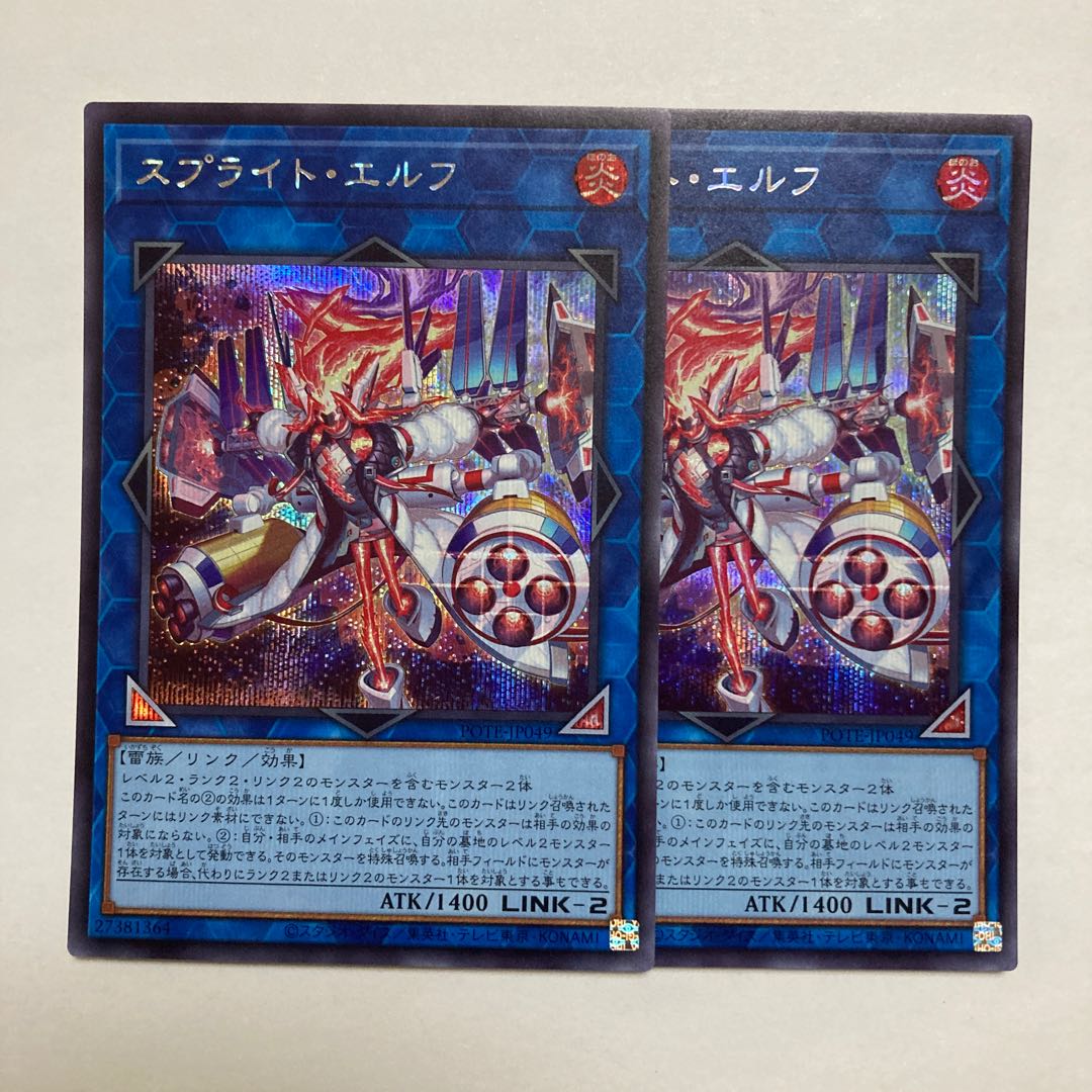 Sprite Elf Secret Rare JP049