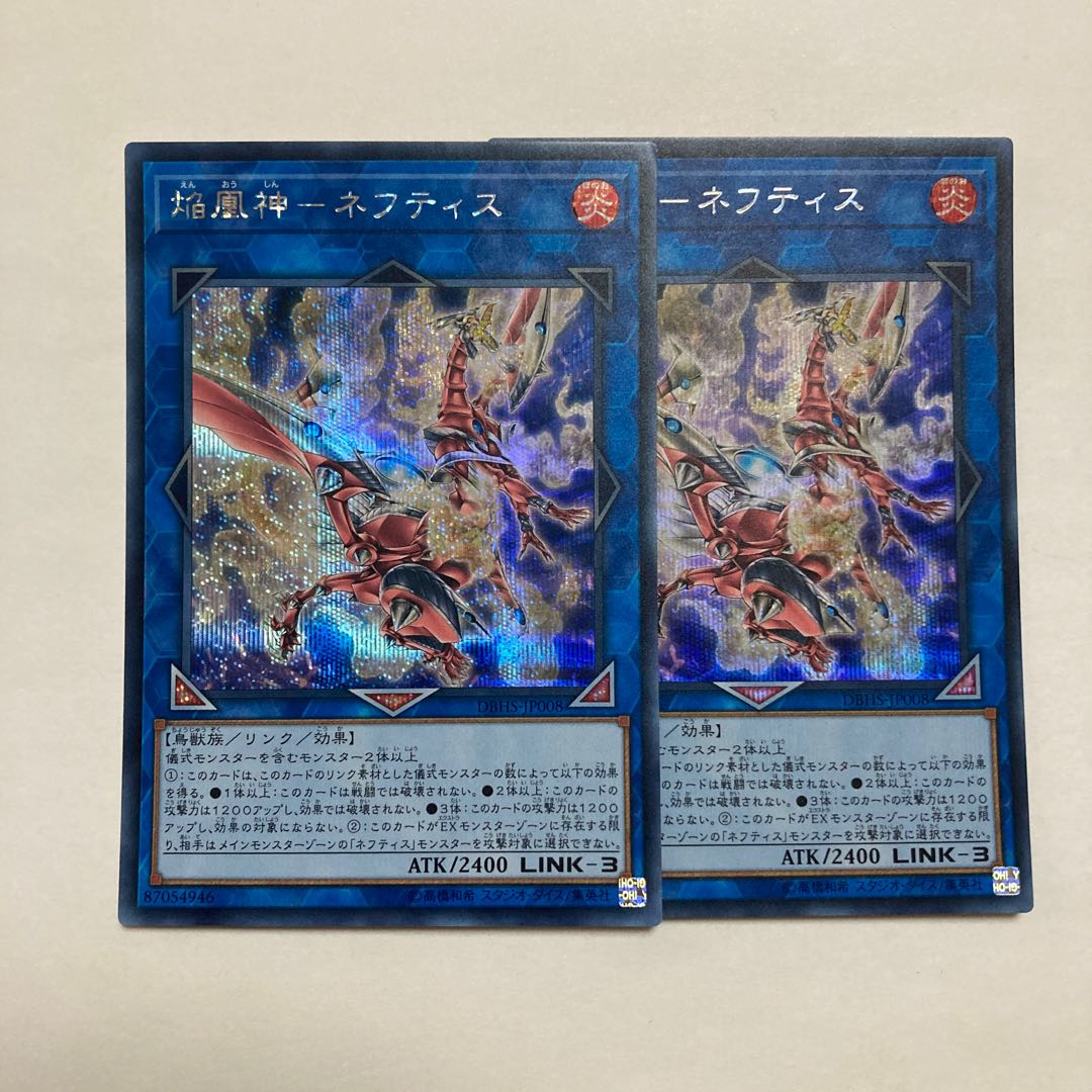 焔凰神-ネフティス シークレットレア JP008