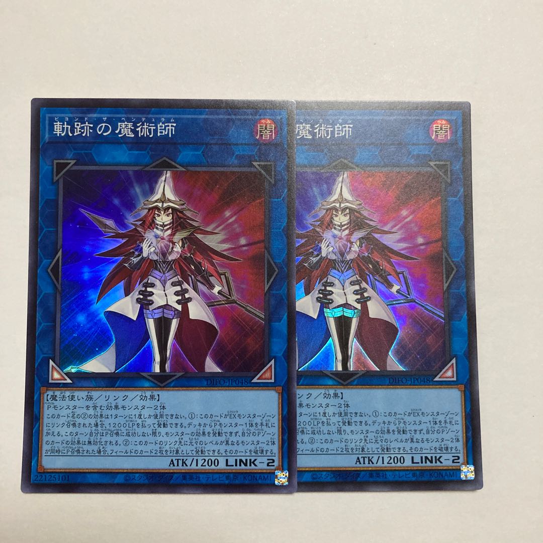 Magician of Tracks Super Rare JP048