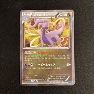 g390 Goodra Kira 1ED XY2 R Pokémon Treasure