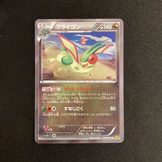 g391 Flygon Kira XY5 R Pokémon Treasure