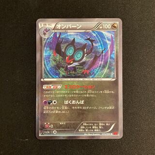g395 Noivern Kira 1ED XY3 R Pokémon Treasure