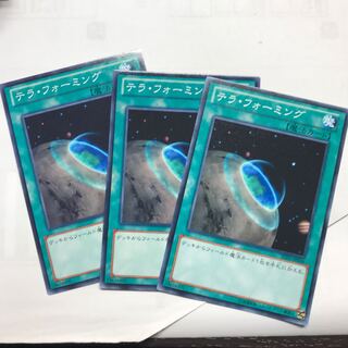 テラフォーミング