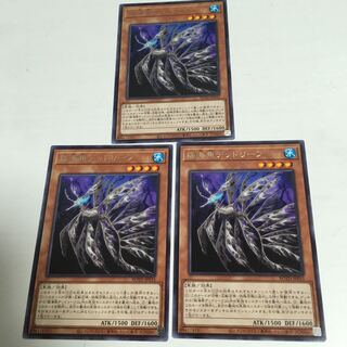 ★揺海魚デッドリーフ　ようかいぎょデッドリーフ　レア　3枚★