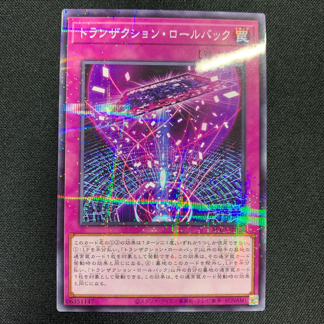 Transaction rollback parallel normal JP028