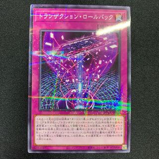 Transaction rollback parallel normal JP028