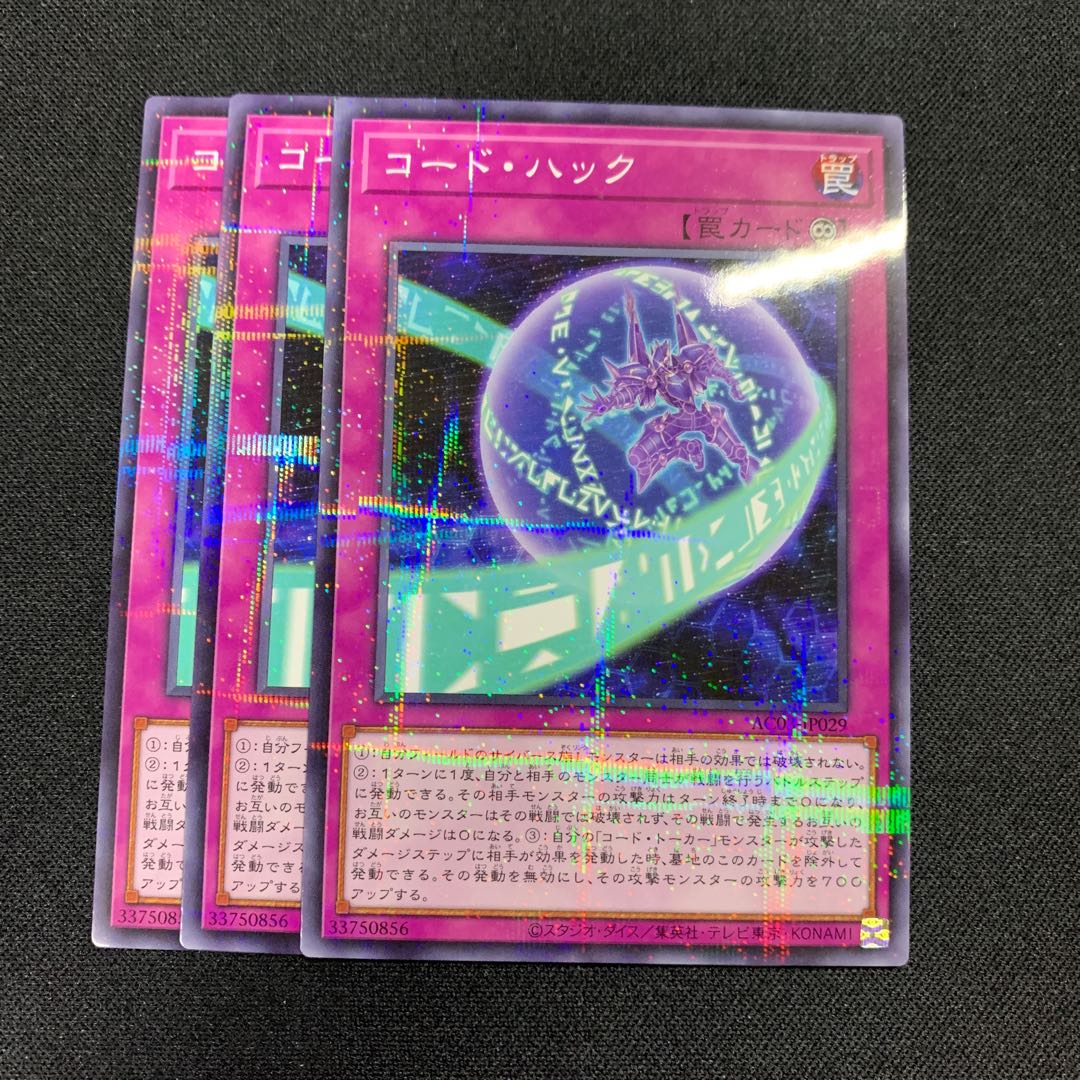 Code Hack Normal Parallel JP029