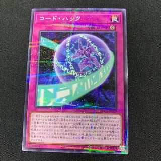 Code Hack Normal Parallel JP029