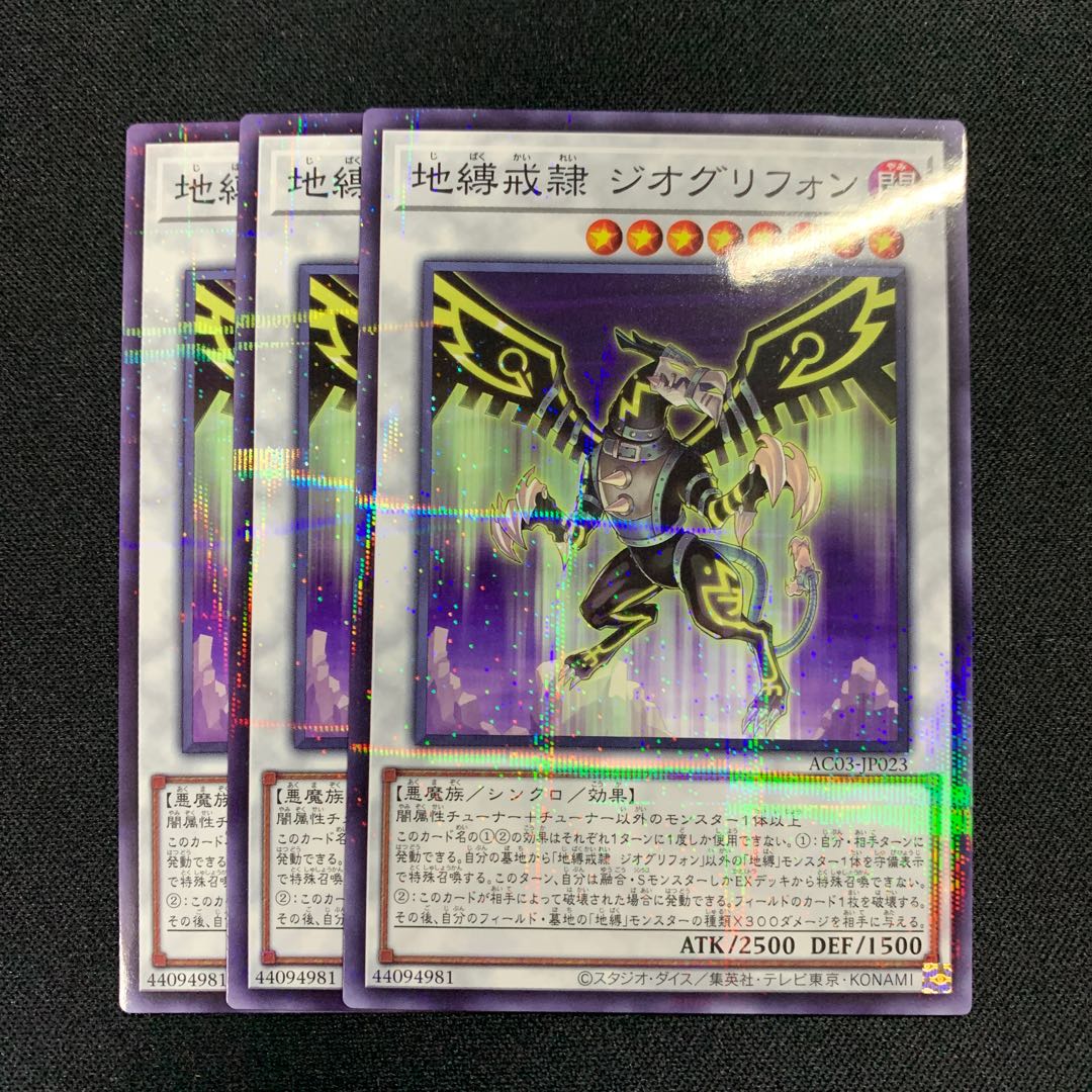 Jibaku Kaikei Geoglyphon Parallel Normal JP023