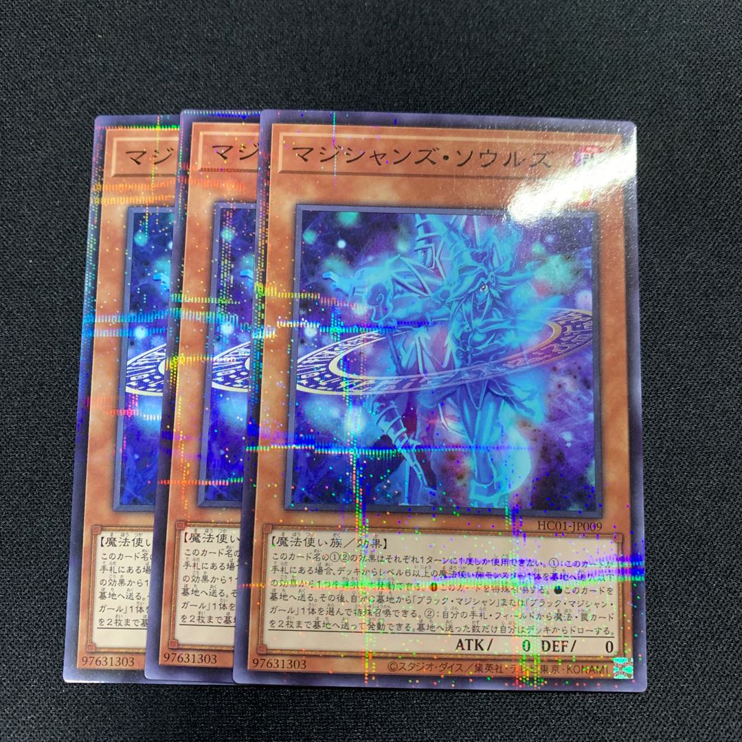 Magicians' Souls Parallel Normal JP009