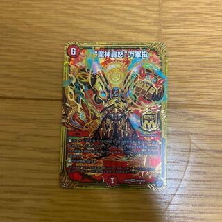 “魔神轟怒”万軍投