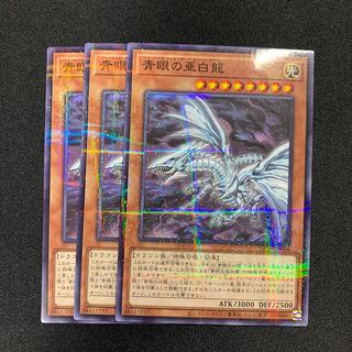 Blue-Eyes Alternative White Dragon Parallel Normal JP008
