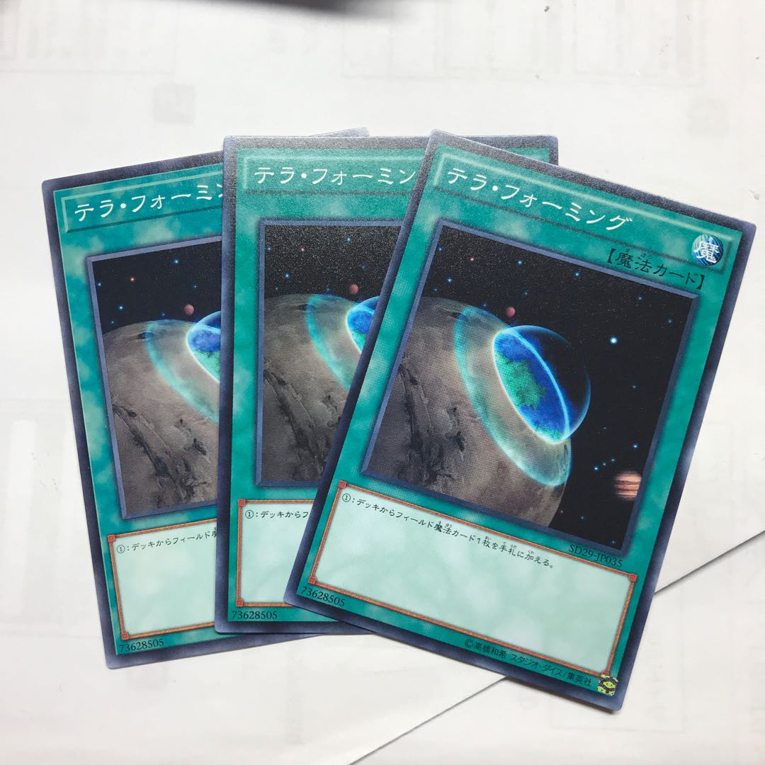 テラフォーミング