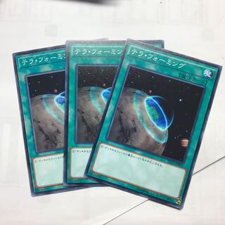 テラフォーミング