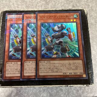 Junk Converter 2 no paraphernalia, 1 super rare