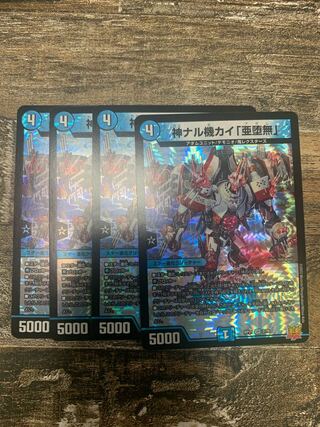 神ナル機カイ「亜堕無」 VR 2/76